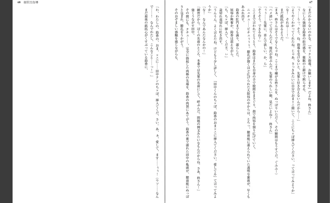 [Aiue Oka] Saimin Seishidou Fhentai - Page 36