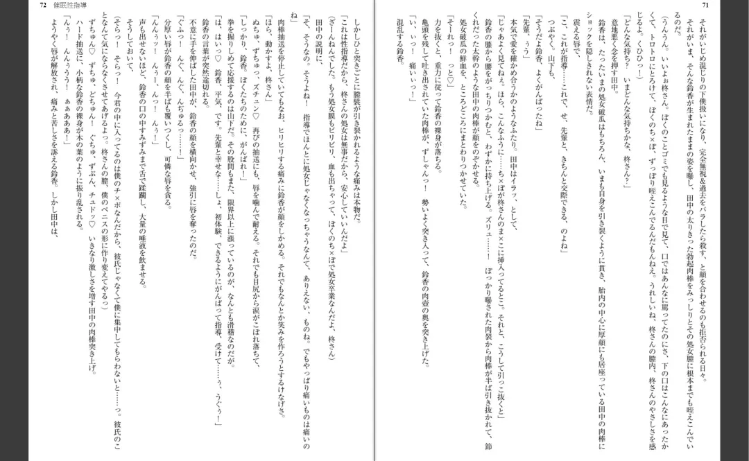 [Aiue Oka] Saimin Seishidou Fhentai - Page 38