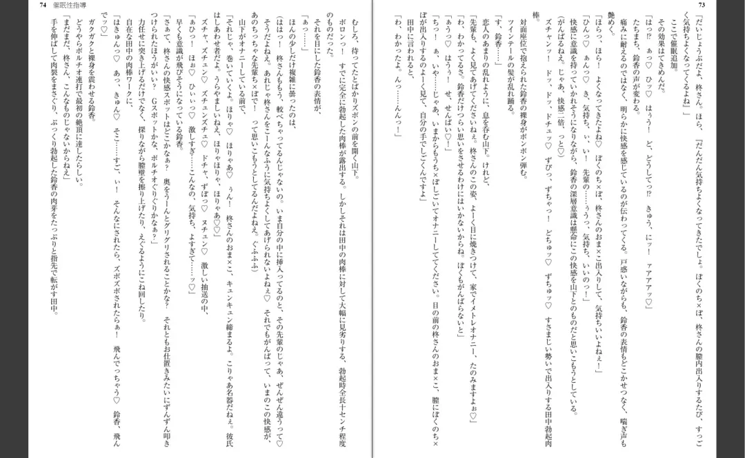 [Aiue Oka] Saimin Seishidou Fhentai - Page 39