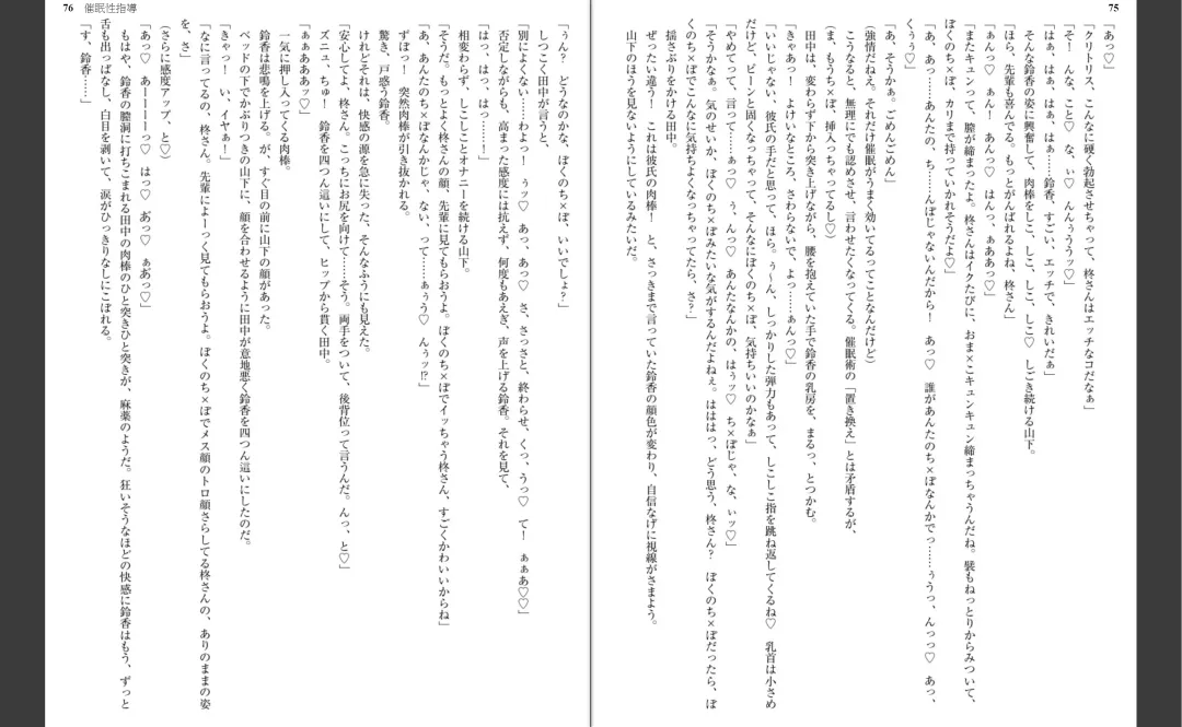 [Aiue Oka] Saimin Seishidou Fhentai - Page 40