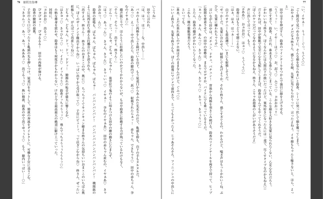 [Aiue Oka] Saimin Seishidou Fhentai - Page 41