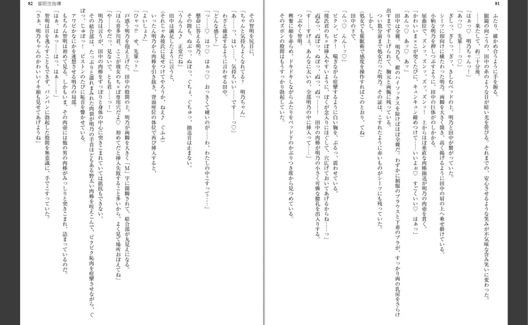 [Aiue Oka] Saimin Seishidou Fhentai - Page 44