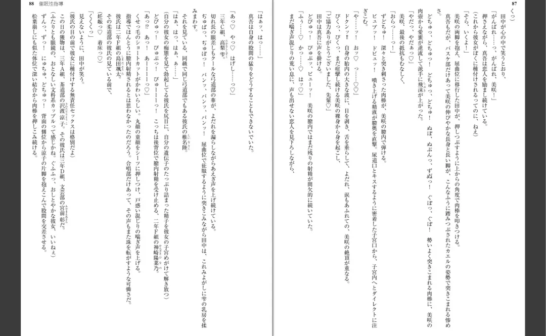 [Aiue Oka] Saimin Seishidou Fhentai - Page 47