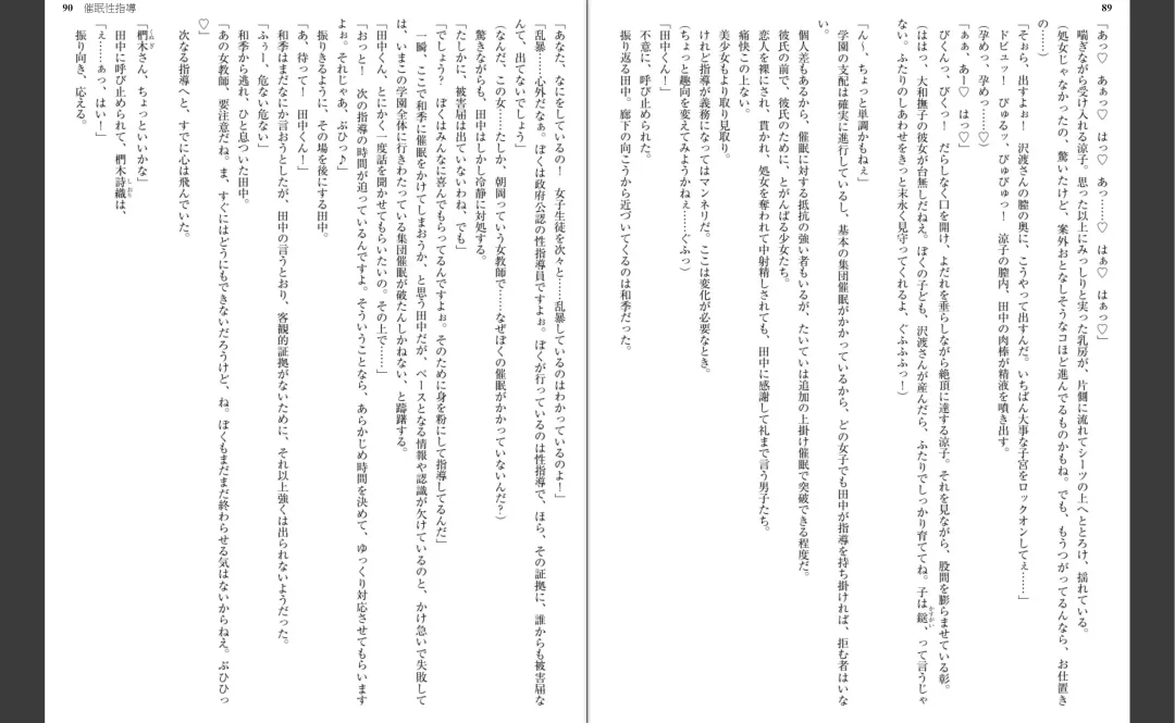 [Aiue Oka] Saimin Seishidou Fhentai - Page 48