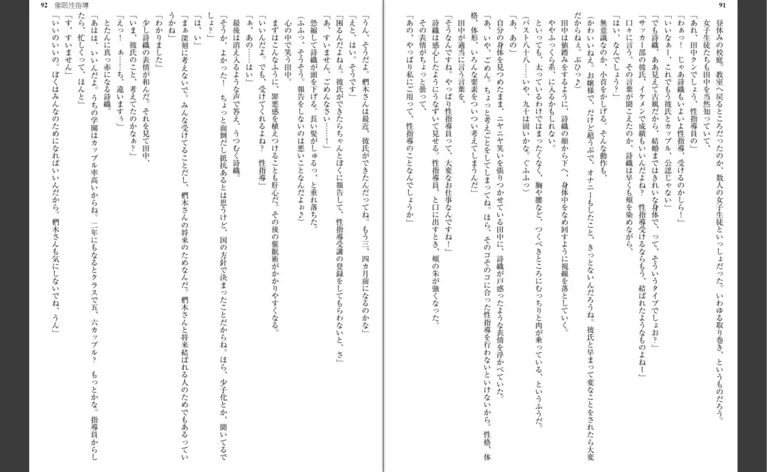 [Aiue Oka] Saimin Seishidou Fhentai - Page 49