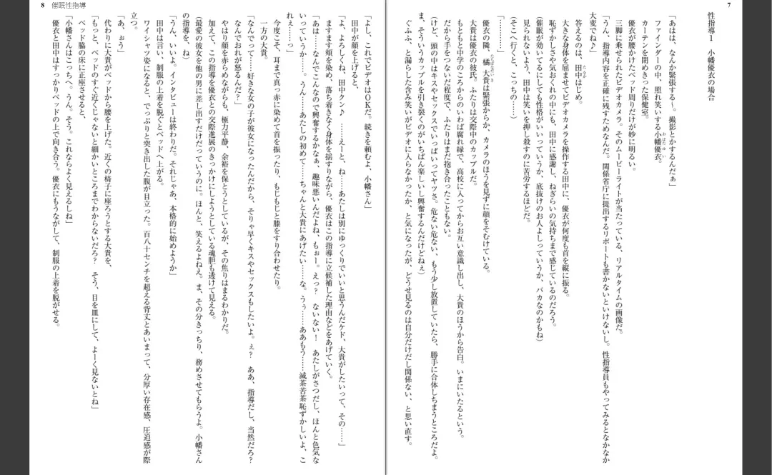 [Aiue Oka] Saimin Seishidou Fhentai - Page 5