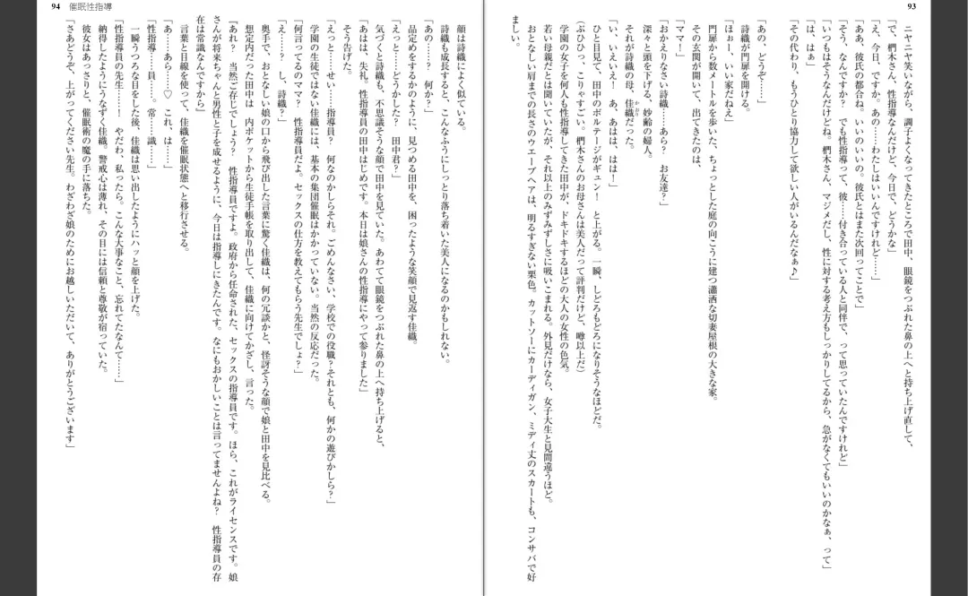 [Aiue Oka] Saimin Seishidou Fhentai - Page 50