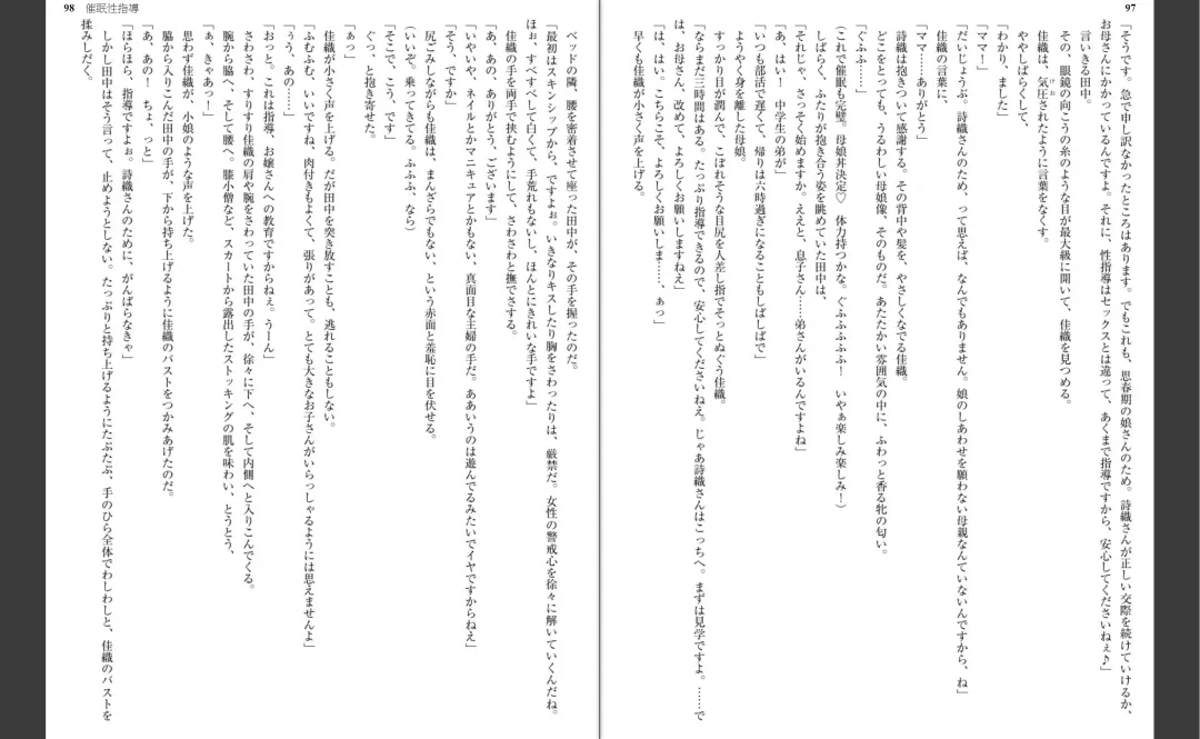 [Aiue Oka] Saimin Seishidou Fhentai - Page 52