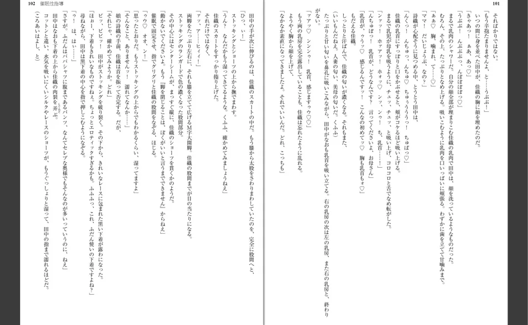 [Aiue Oka] Saimin Seishidou Fhentai - Page 54