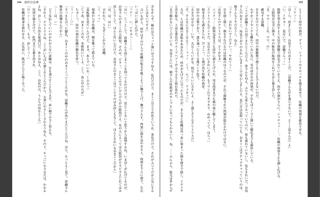 [Aiue Oka] Saimin Seishidou Fhentai - Page 55