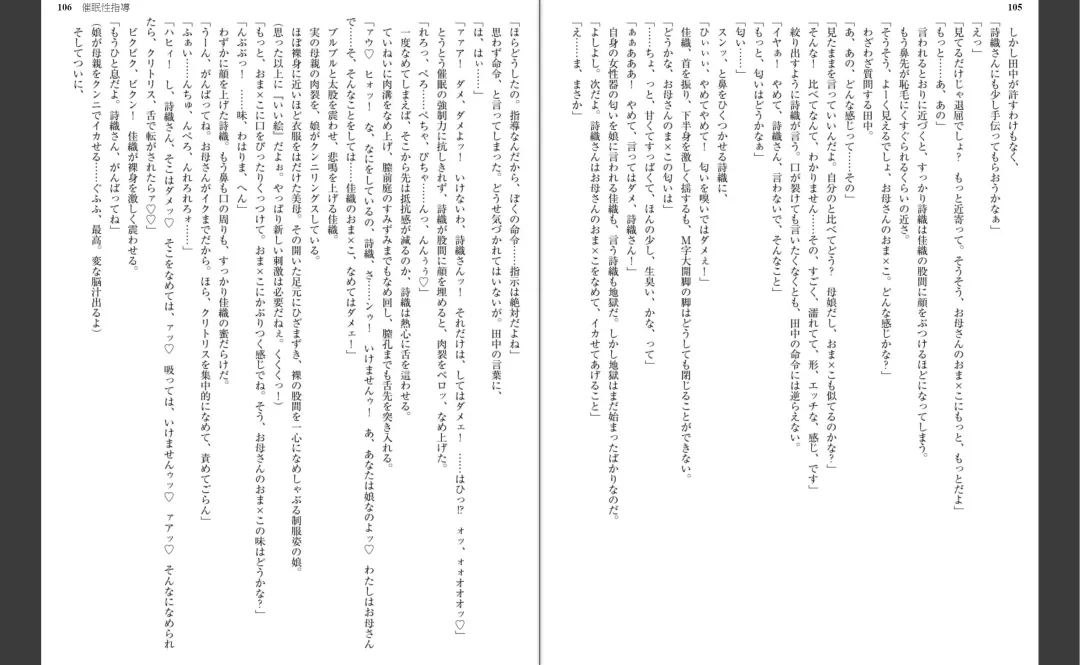 [Aiue Oka] Saimin Seishidou Fhentai - Page 56