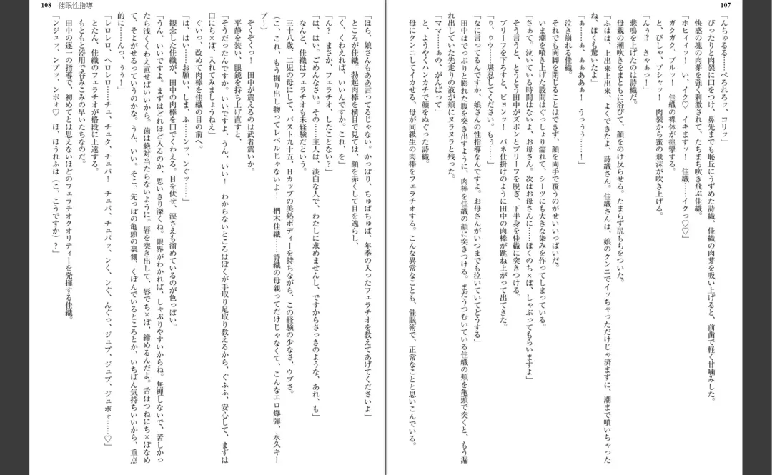 [Aiue Oka] Saimin Seishidou Fhentai - Page 57