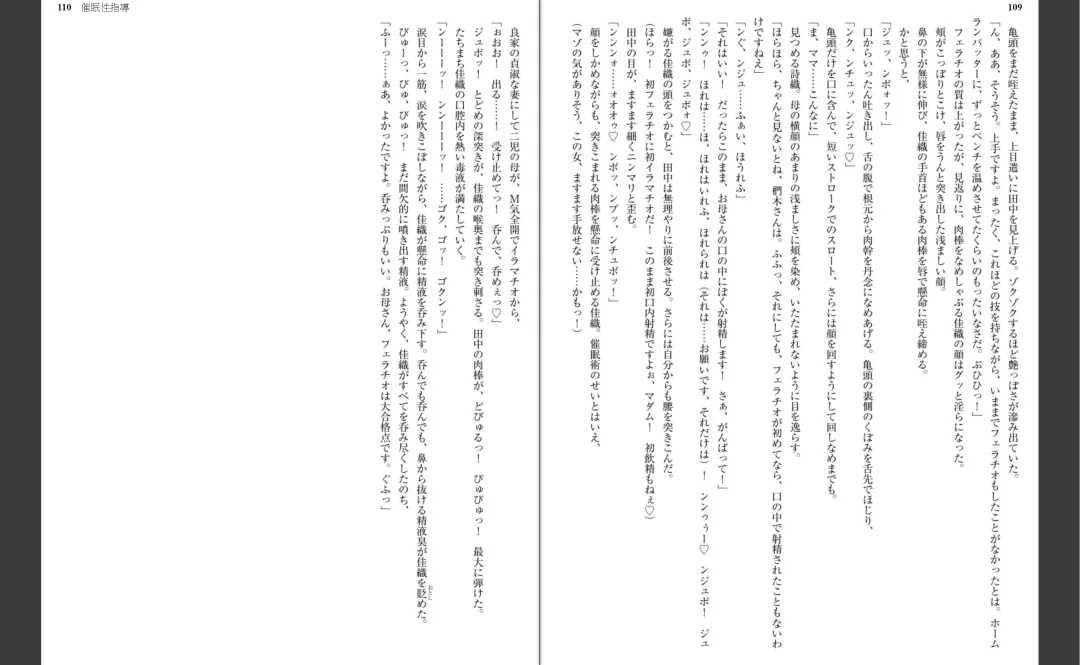 [Aiue Oka] Saimin Seishidou Fhentai - Page 58