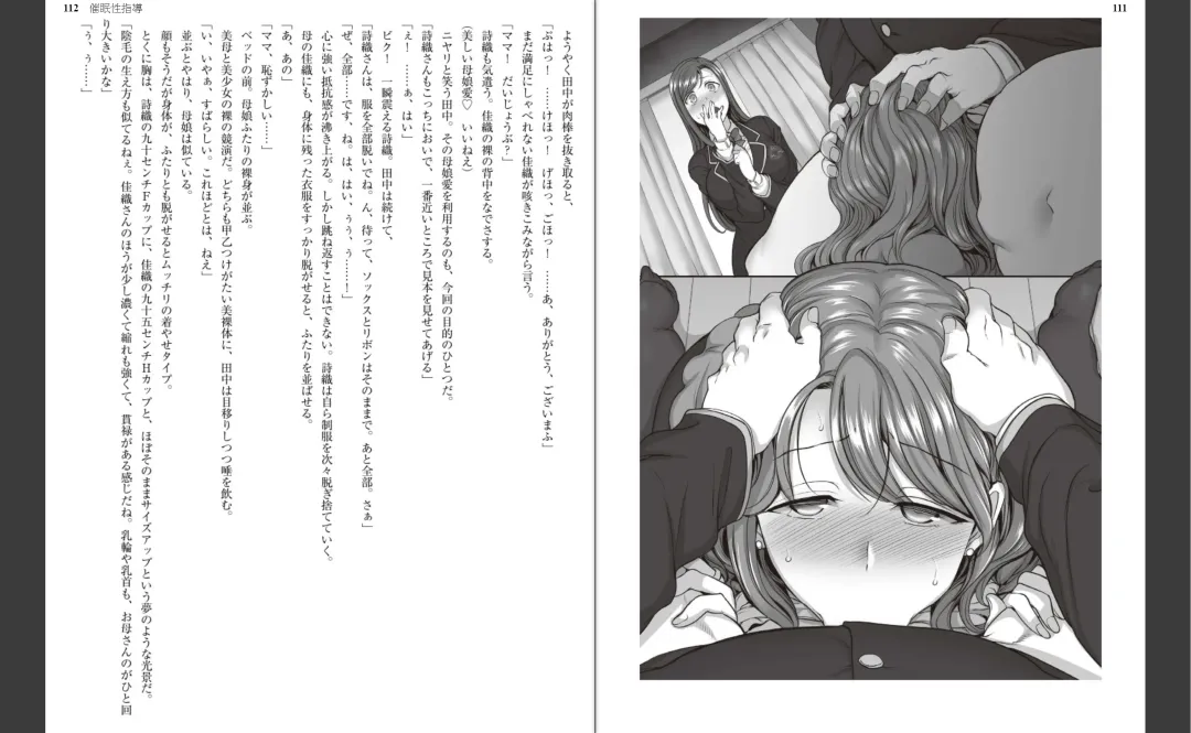 [Aiue Oka] Saimin Seishidou Fhentai - Page 59