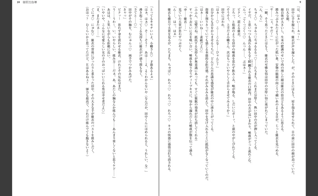 [Aiue Oka] Saimin Seishidou Fhentai - Page 6