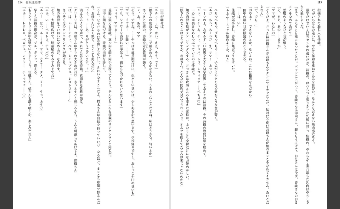 [Aiue Oka] Saimin Seishidou Fhentai - Page 60