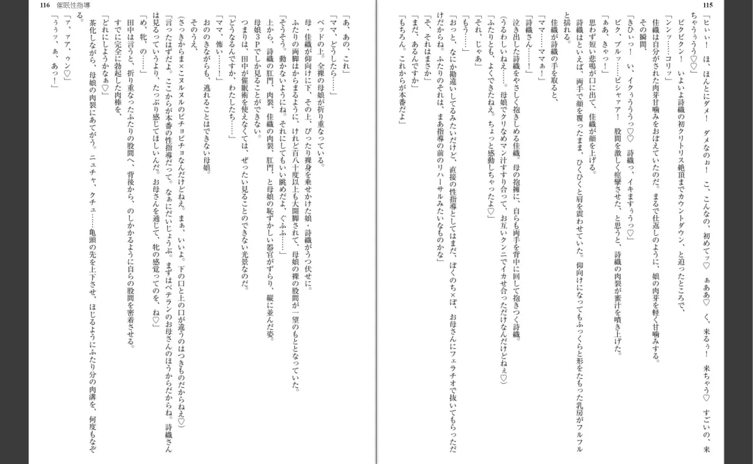 [Aiue Oka] Saimin Seishidou Fhentai - Page 61