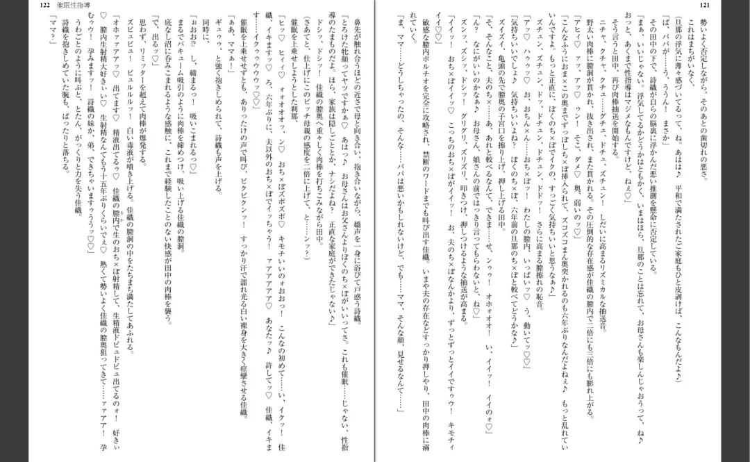 [Aiue Oka] Saimin Seishidou Fhentai - Page 64