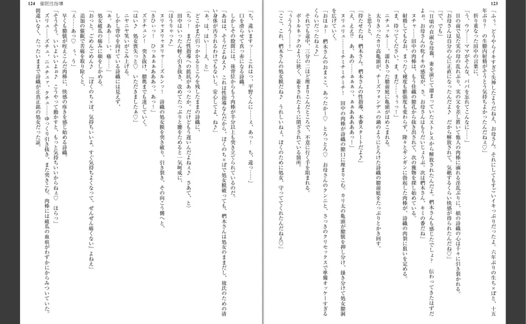 [Aiue Oka] Saimin Seishidou Fhentai - Page 65