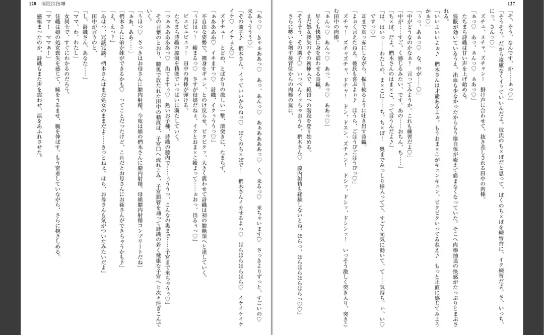 [Aiue Oka] Saimin Seishidou Fhentai - Page 67