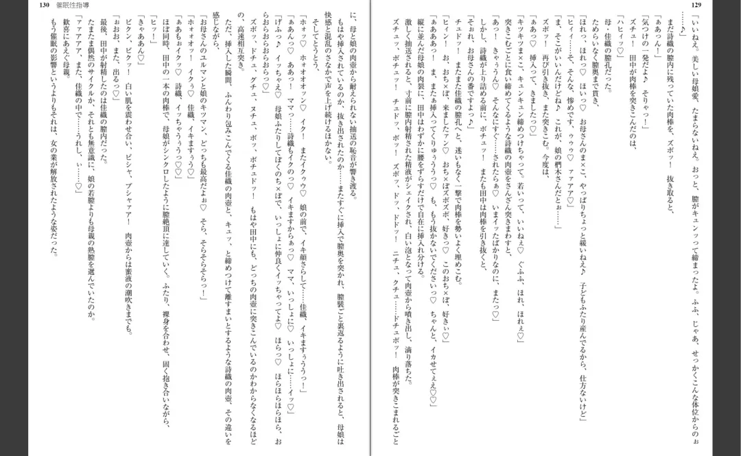 [Aiue Oka] Saimin Seishidou Fhentai - Page 68