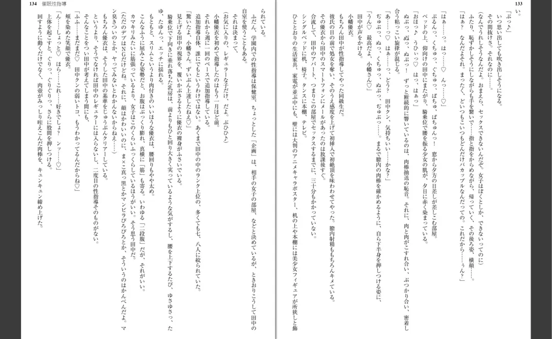 [Aiue Oka] Saimin Seishidou Fhentai - Page 71