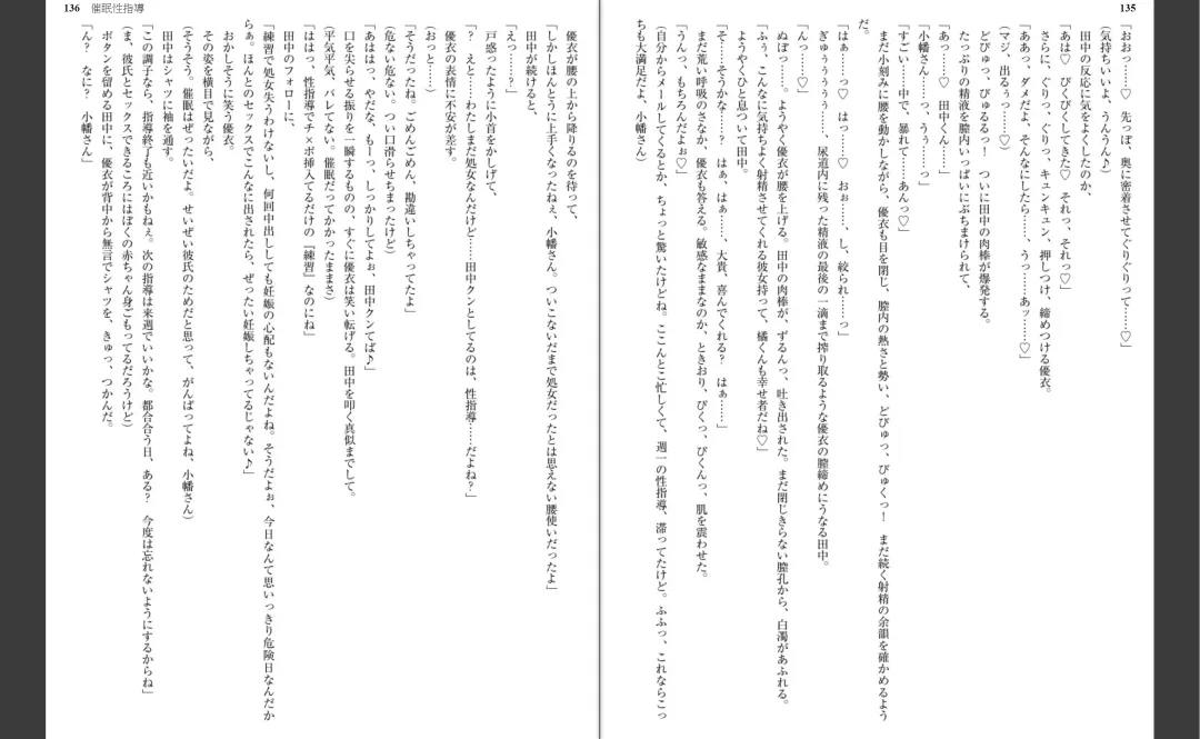 [Aiue Oka] Saimin Seishidou Fhentai - Page 72