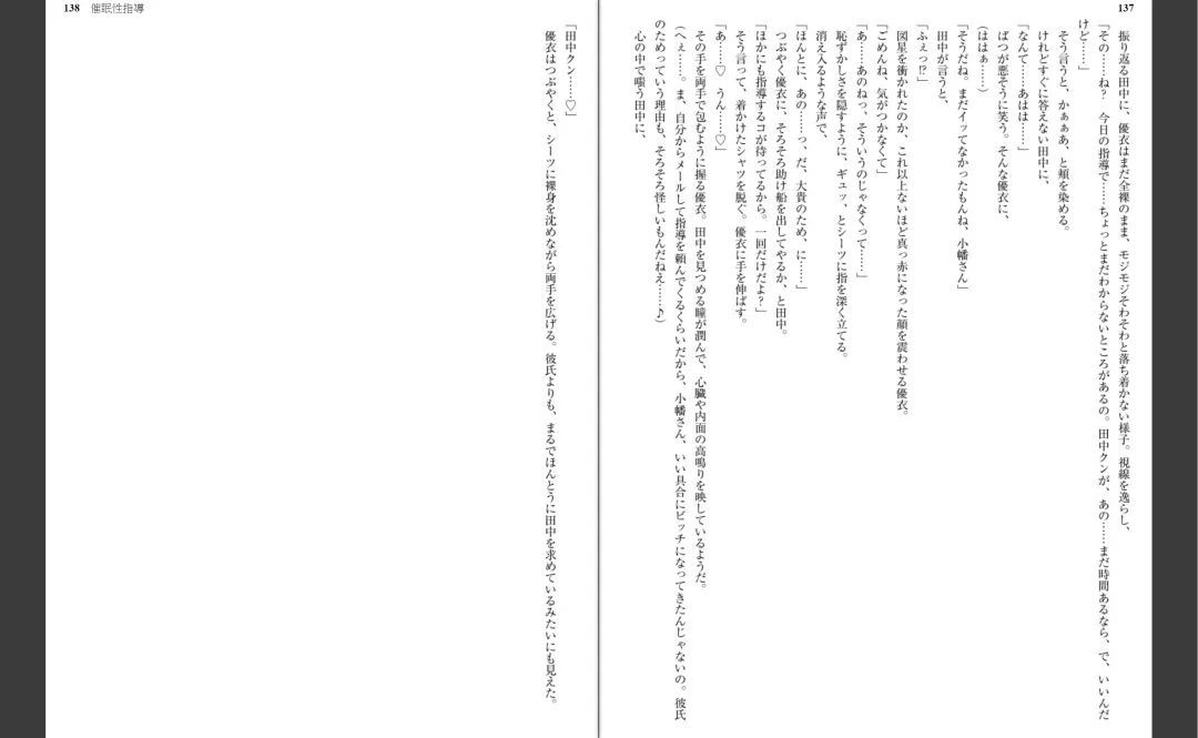 [Aiue Oka] Saimin Seishidou Fhentai - Page 73