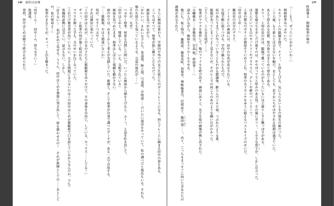 [Aiue Oka] Saimin Seishidou Fhentai - Page 74