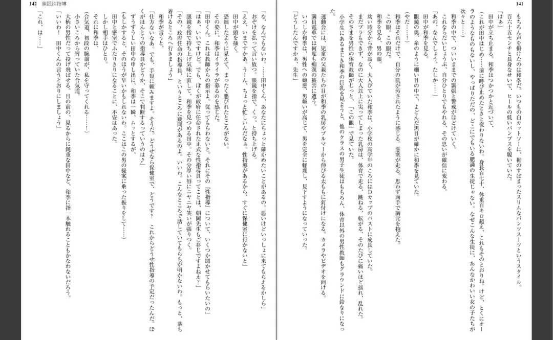 [Aiue Oka] Saimin Seishidou Fhentai - Page 75