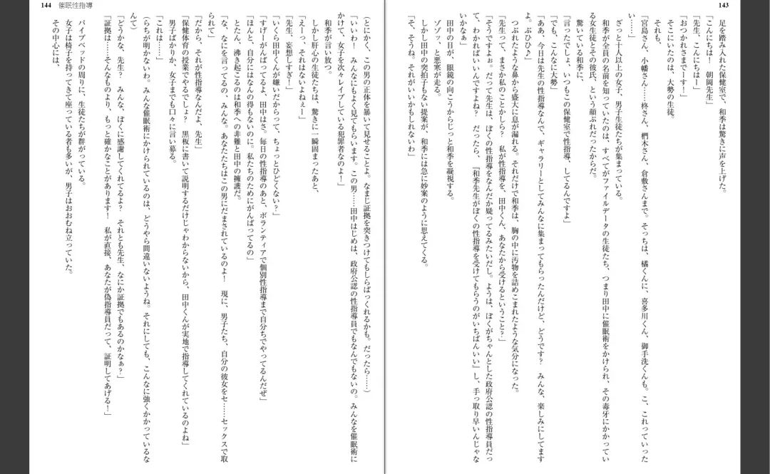 [Aiue Oka] Saimin Seishidou Fhentai - Page 76