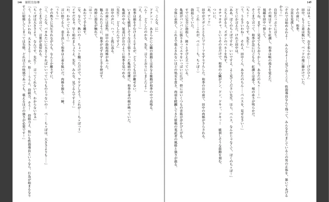 [Aiue Oka] Saimin Seishidou Fhentai - Page 77