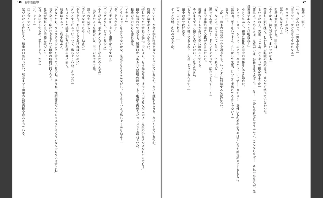 [Aiue Oka] Saimin Seishidou Fhentai - Page 78