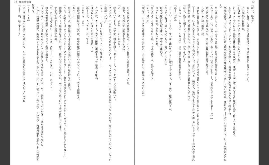 [Aiue Oka] Saimin Seishidou Fhentai - Page 8