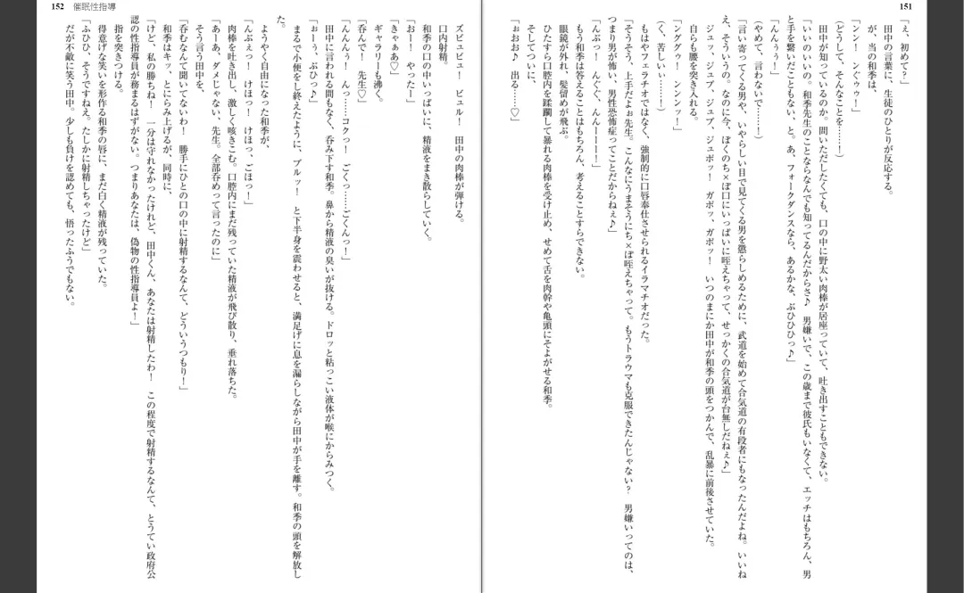 [Aiue Oka] Saimin Seishidou Fhentai - Page 80