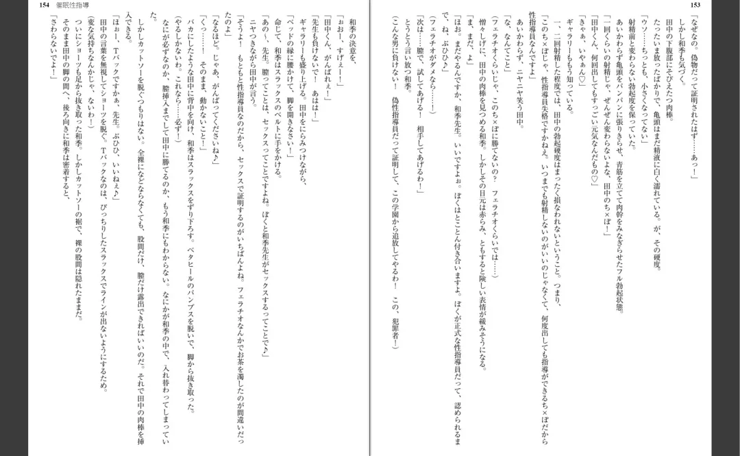 [Aiue Oka] Saimin Seishidou Fhentai - Page 81