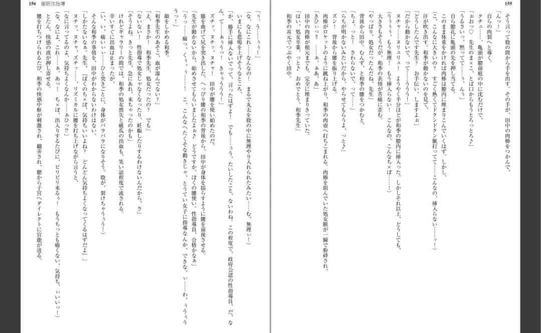 [Aiue Oka] Saimin Seishidou Fhentai - Page 82