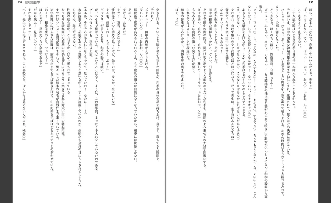 [Aiue Oka] Saimin Seishidou Fhentai - Page 83