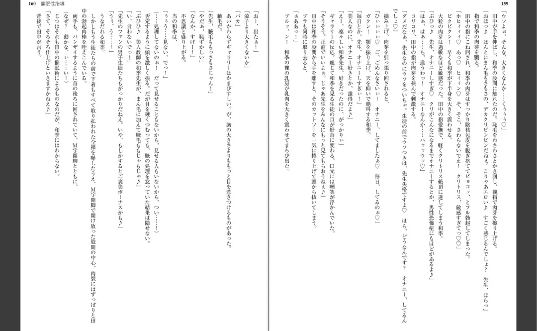 [Aiue Oka] Saimin Seishidou Fhentai - Page 84