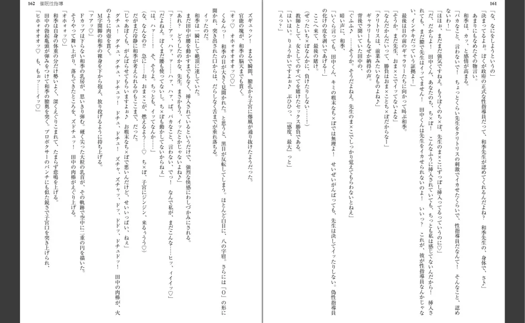 [Aiue Oka] Saimin Seishidou Fhentai - Page 85