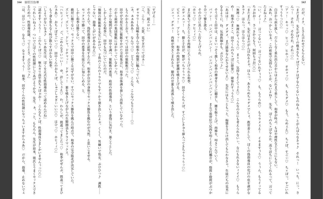 [Aiue Oka] Saimin Seishidou Fhentai - Page 86