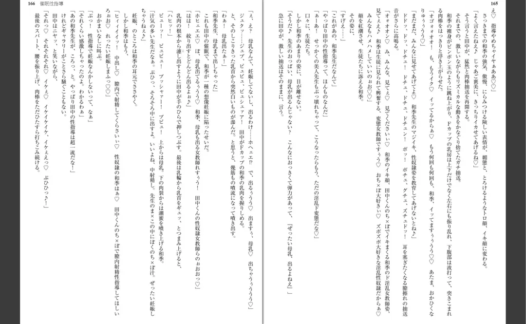 [Aiue Oka] Saimin Seishidou Fhentai - Page 87