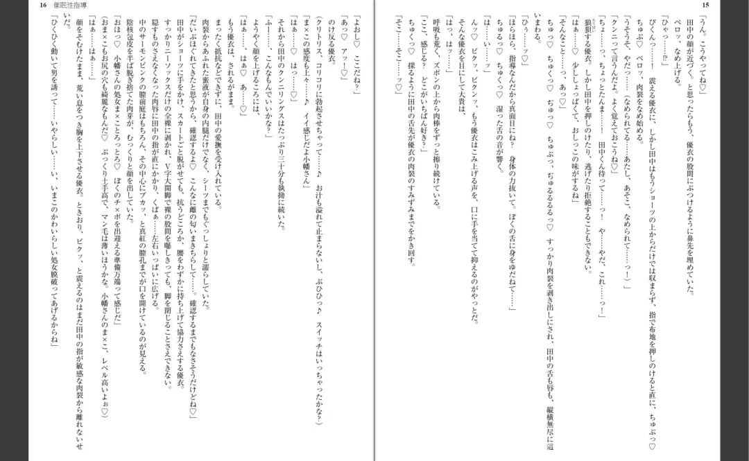 [Aiue Oka] Saimin Seishidou Fhentai - Page 9