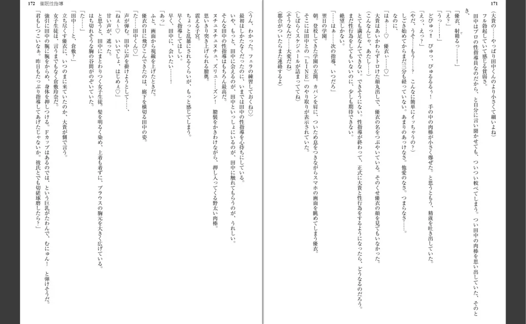 [Aiue Oka] Saimin Seishidou Fhentai - Page 91