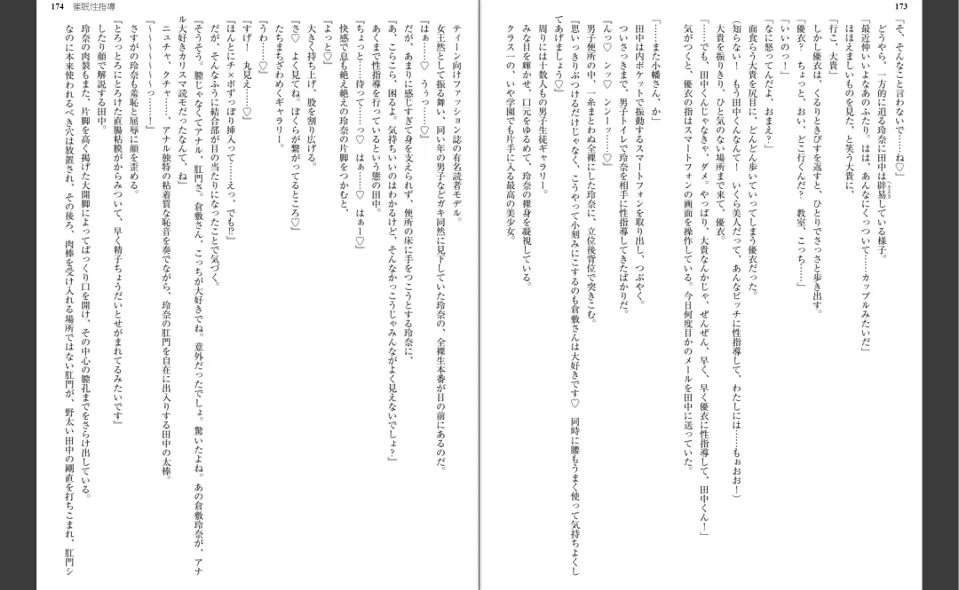 [Aiue Oka] Saimin Seishidou Fhentai - Page 92