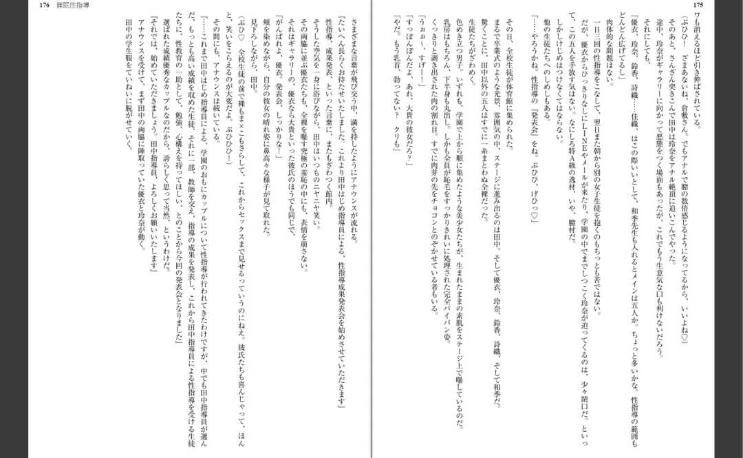 [Aiue Oka] Saimin Seishidou Fhentai - Page 93