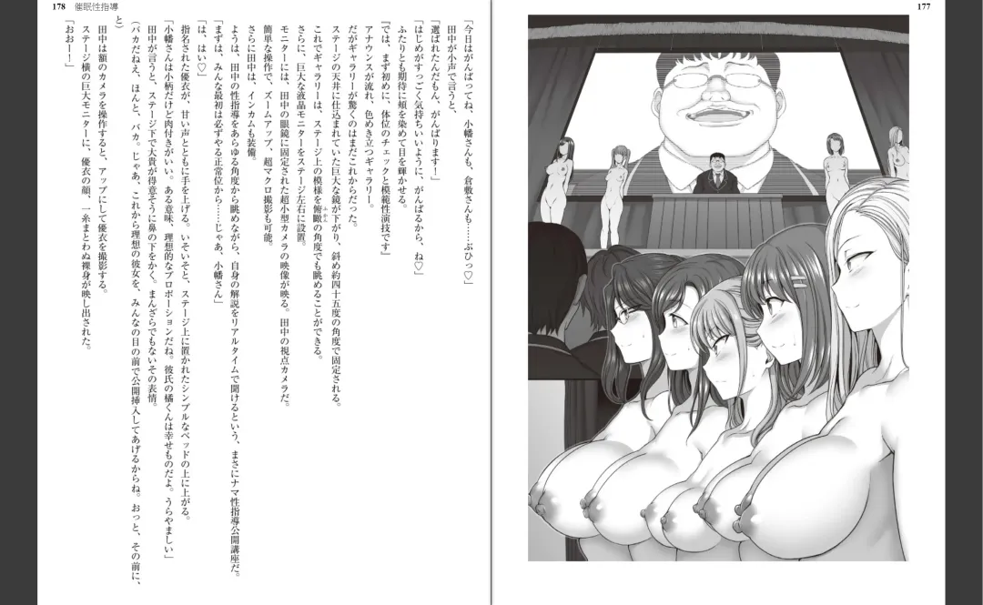 [Aiue Oka] Saimin Seishidou Fhentai - Page 94