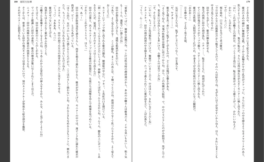 [Aiue Oka] Saimin Seishidou Fhentai - Page 95