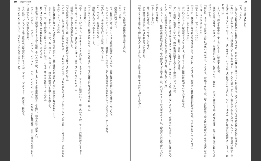 [Aiue Oka] Saimin Seishidou Fhentai - Page 98