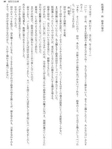 [Aiue Oka] Saimin Seishidou Fhentai - Page 26